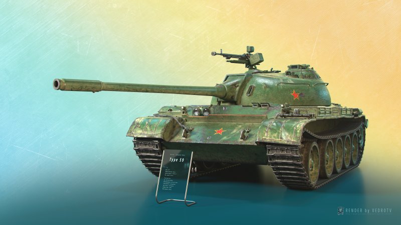 Танк Type 59 2