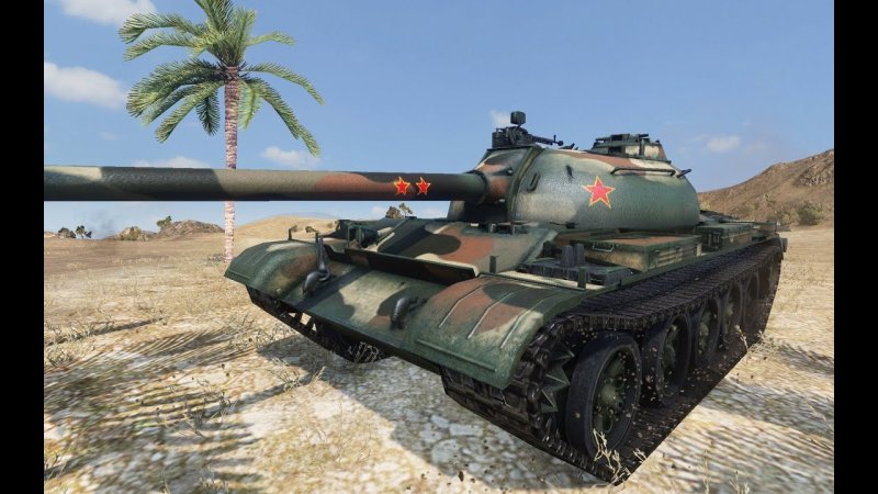 Type 59 танк