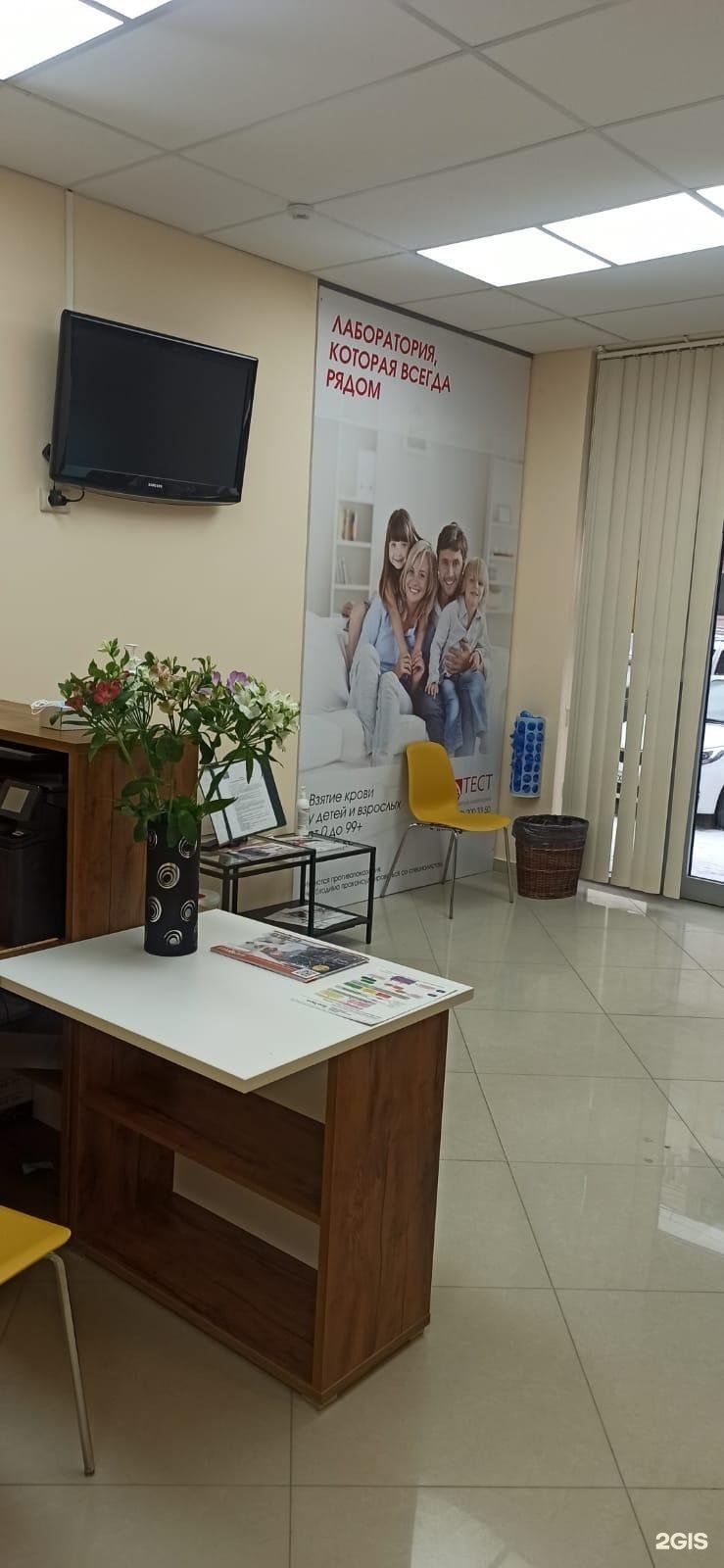 Эргис Биотест