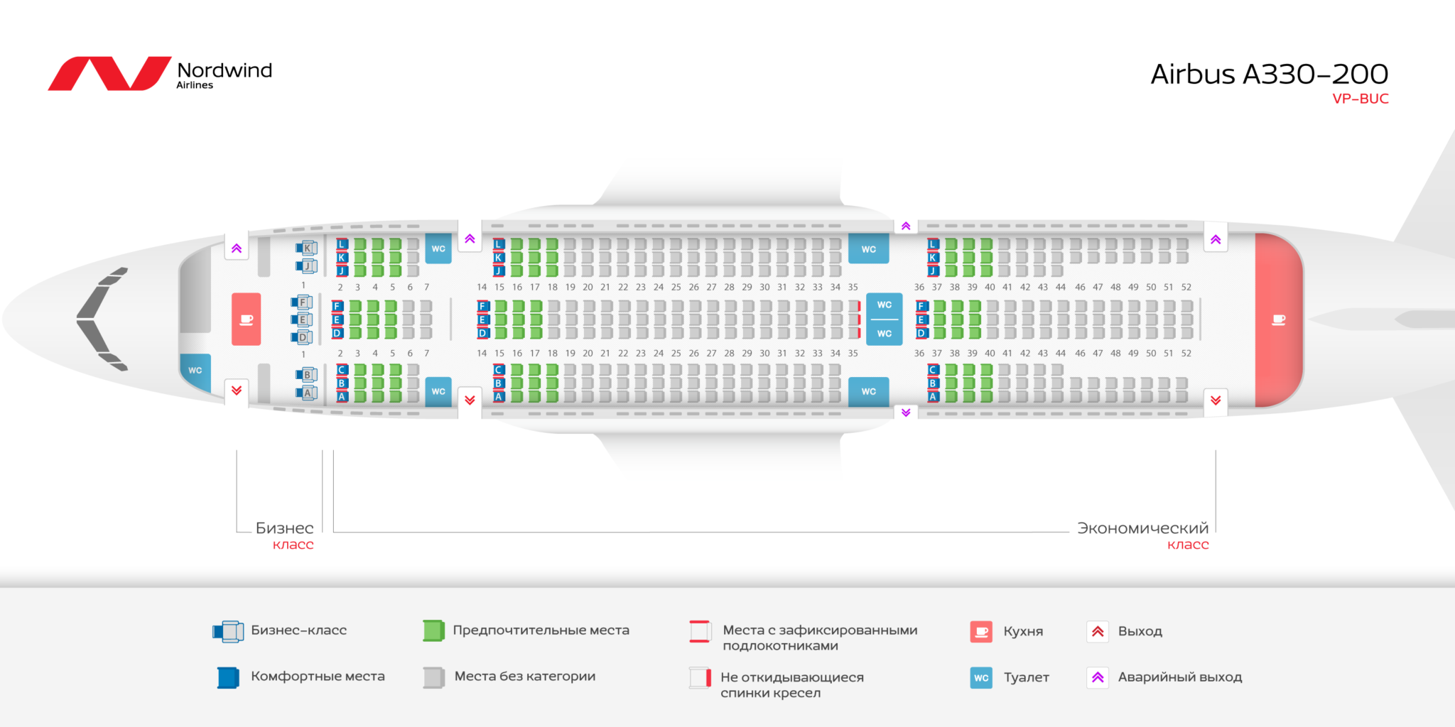 Аэробус а330 300 норд винд. Схема самолета Аэробус а330 Норд Винд. Boeing 777-200 схема салона. Airbus a330-200 схема салона. Airbus a330-300 Норд Винд схема.