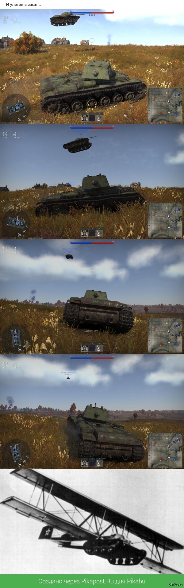Боб сэмпл в War Thunder