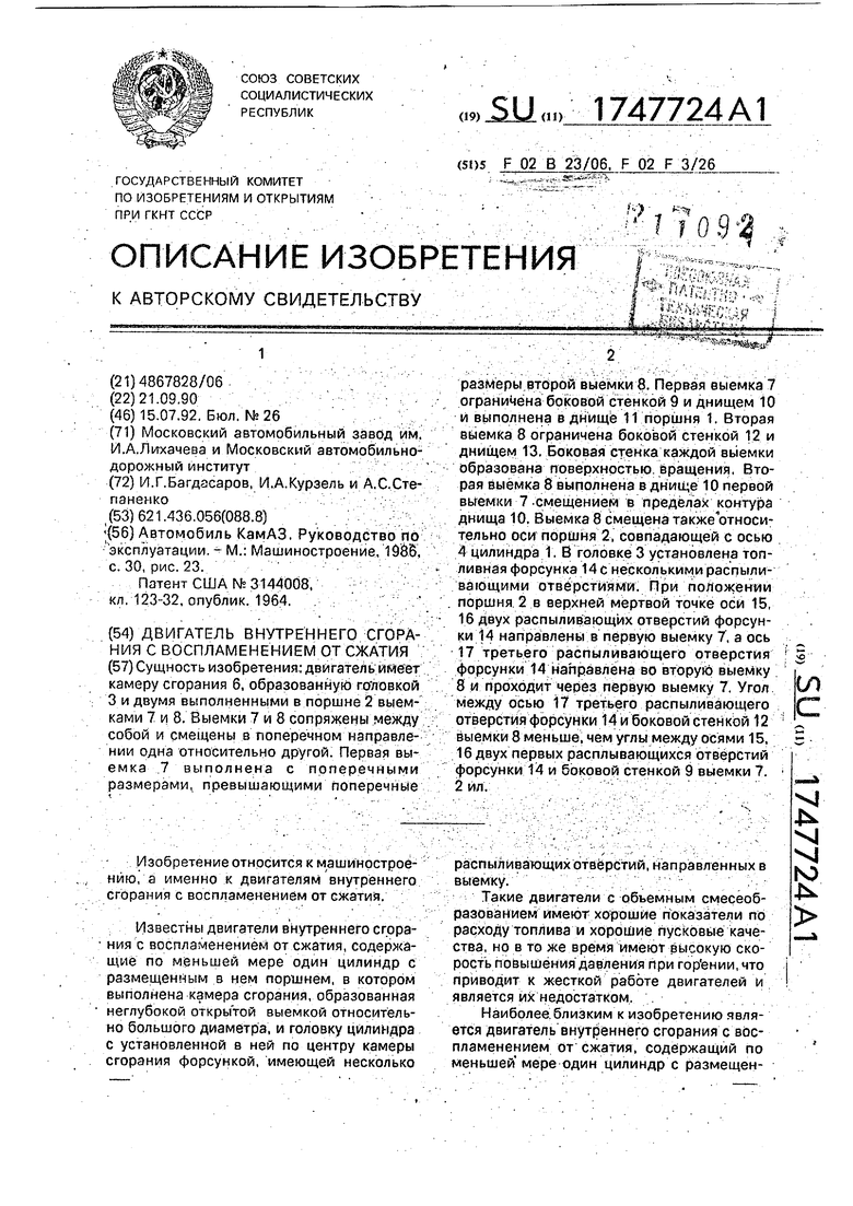 Захват частот