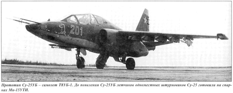 Су-25 Грач