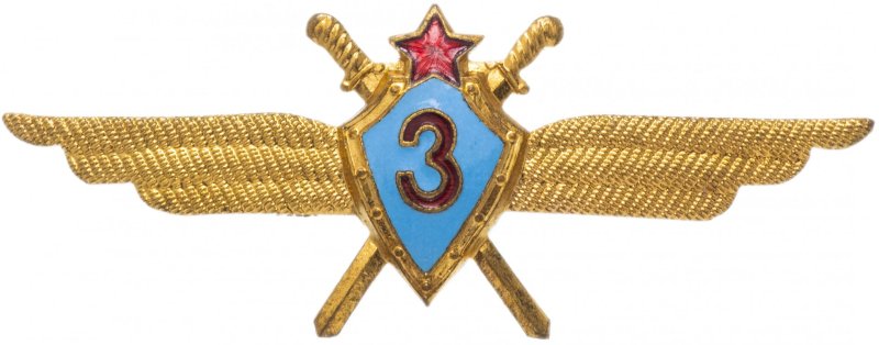 Классность военнослужащих значок СССР