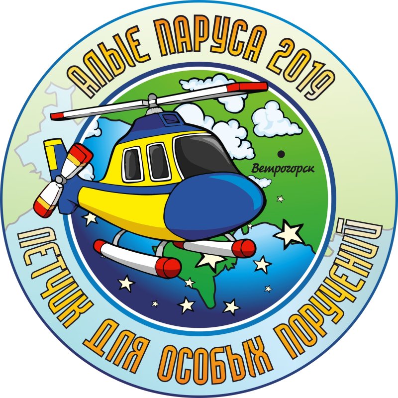 Эмблемы летчики в детском саду