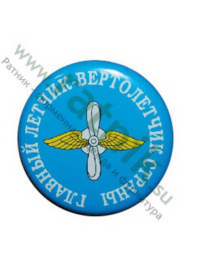 Эмблема ЛЁТЧИКОВДЛЯ детей