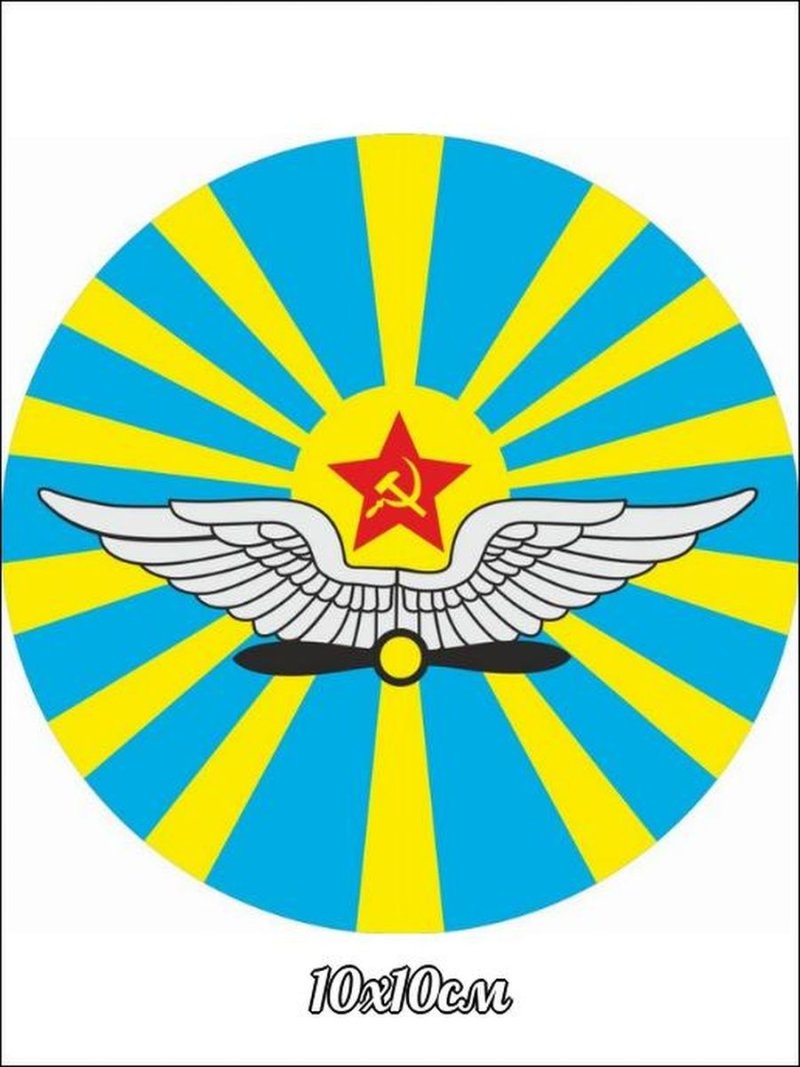 Флаг ВВС СССР вектор