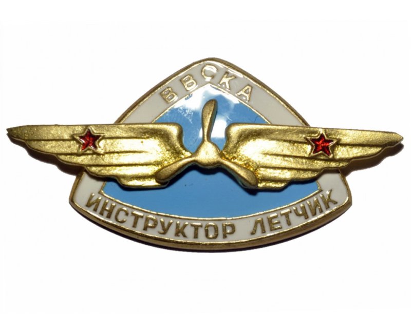 Значок летчика