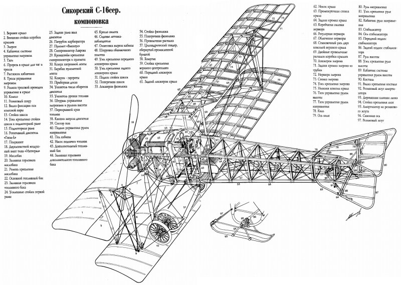 Сикорский с-16 чертежи