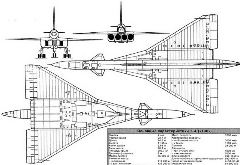Т-4 самолёт чертежи