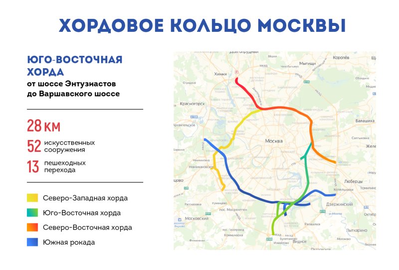 Юго-Восточная хорда на карте Москвы