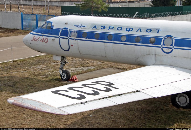 Яковлев як-40