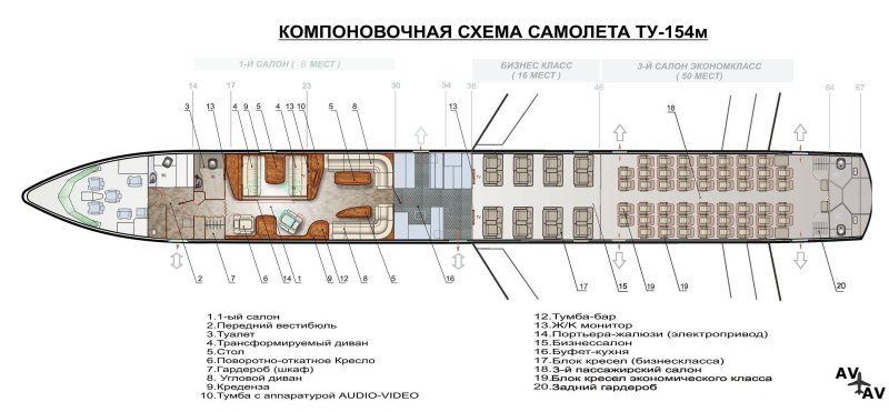 Ту-154м компоновка салона