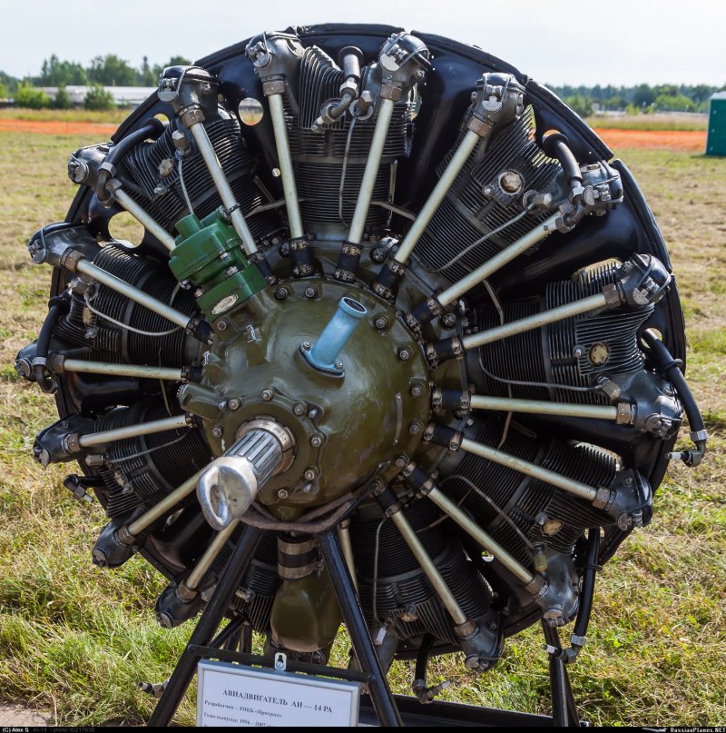 Двигатель АИ-14рф