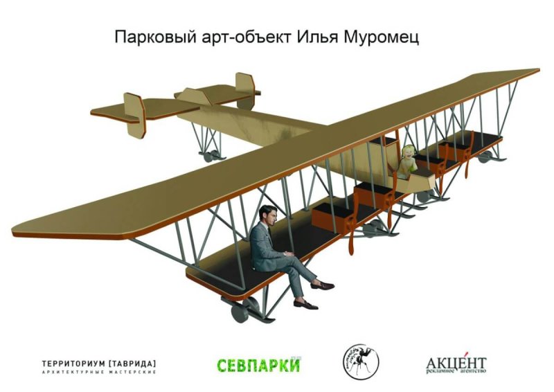 Илья Муромец самолет бомбардировщик