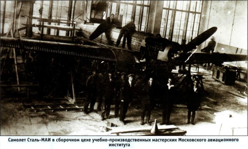 Сталь в авиации
