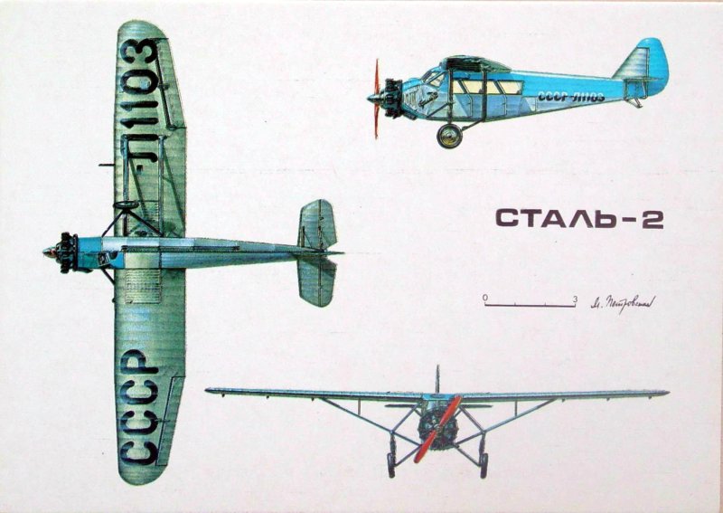 Сталь 2 сталь 3 самолет