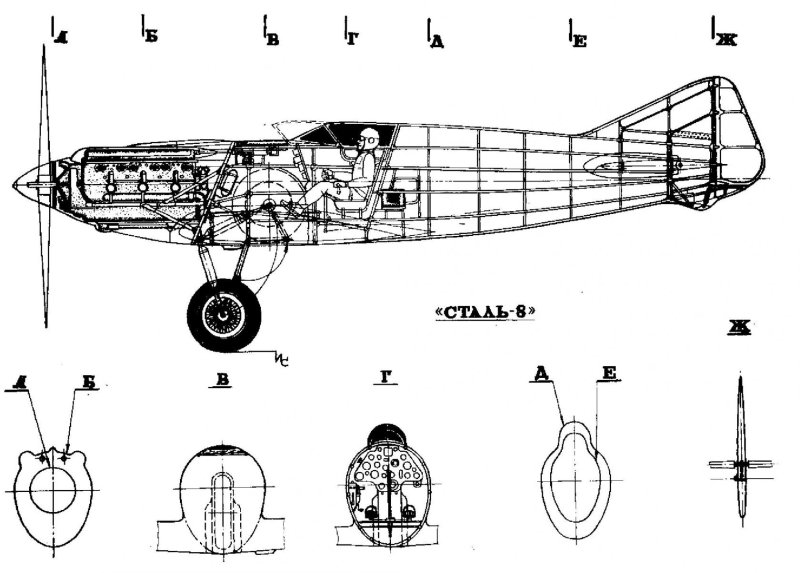 Сталь-8 самолет Бартини