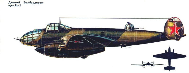Ер-2 (ДБ-240)