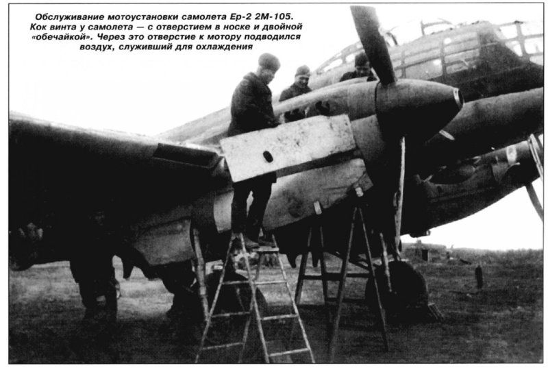 ДБ-240 бомбардировщик