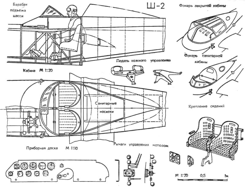 Ш-2 самолёт чертежи