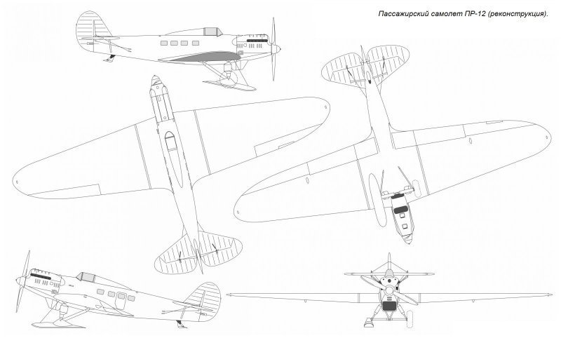 Поликарпов-Рафаэлянц пр-5