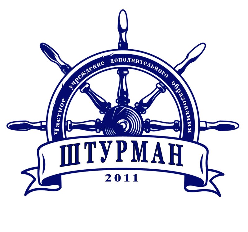 Штурман судоводитель