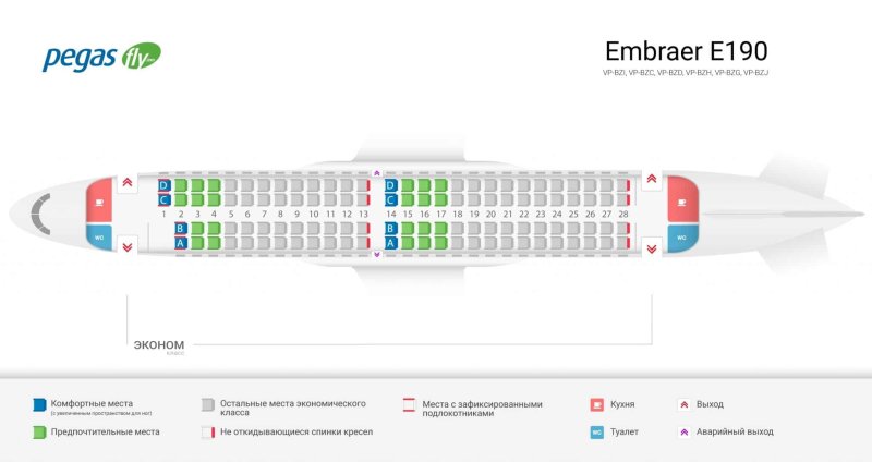 Самолёт Embraer 190 схема салона