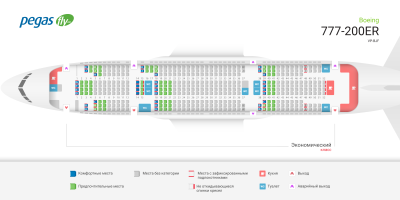 Боинг 777 -200er схема посадочных мест
