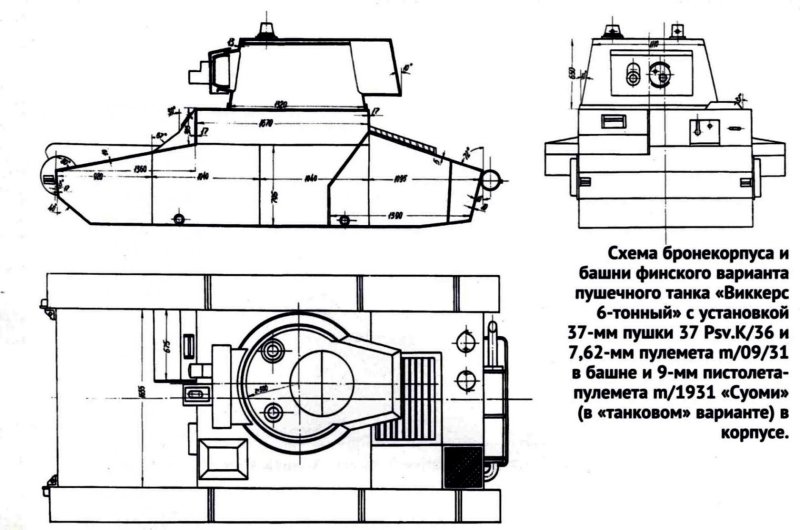 Танк Виккерс 6 тонный чертежи