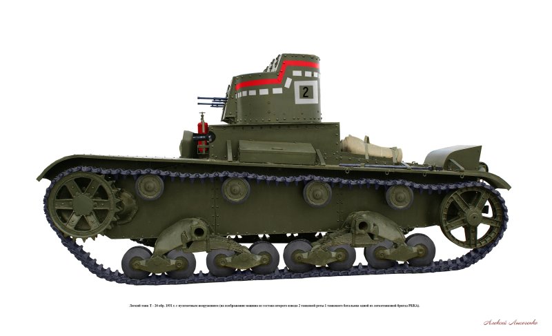 Т-26 1931