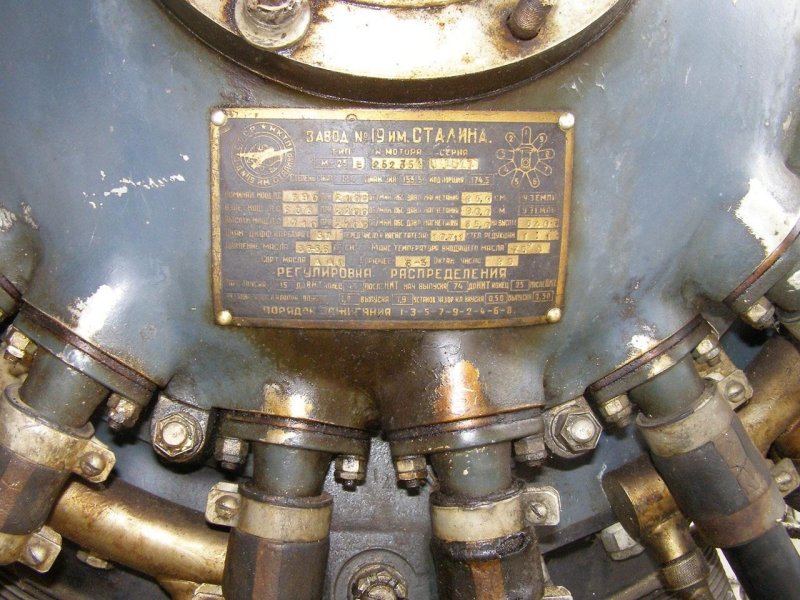 Двигатель м1а