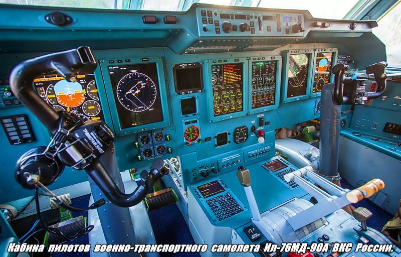 Ил-76мд-90а кабина штурмана