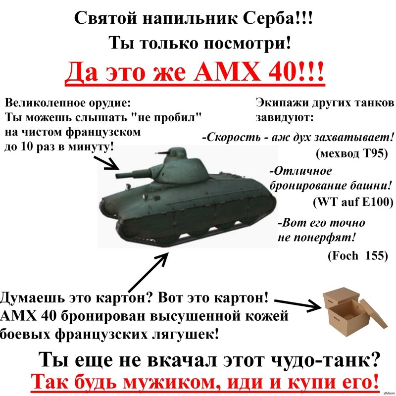 AMX 40 чертёж