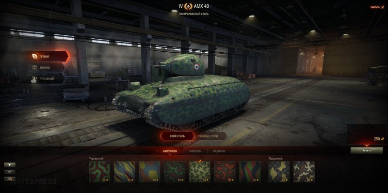 АМХ 40 вот