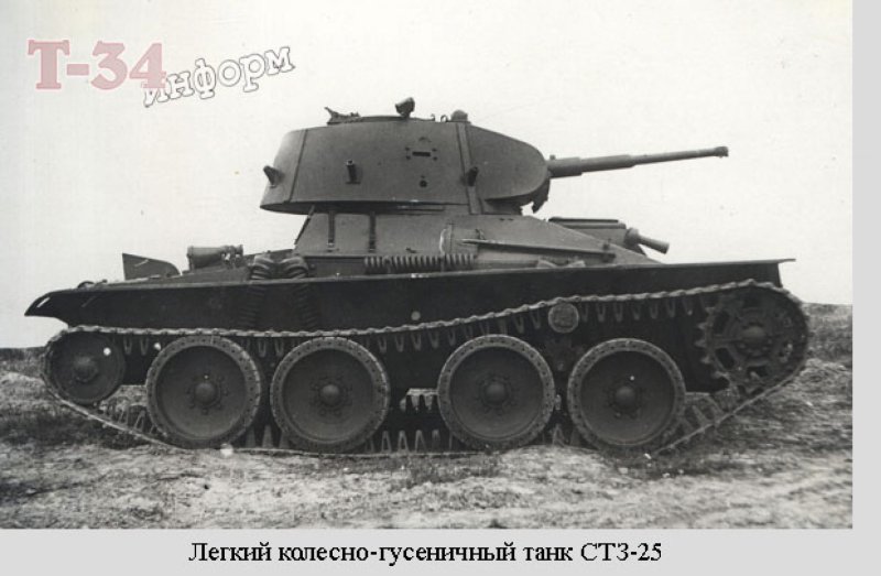 Танк СТЗ-35