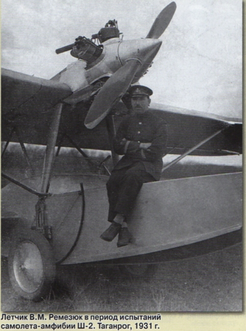 Шавров ш-2
