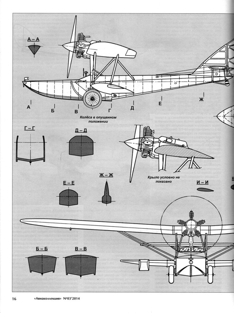 Летающая лодка ш-2