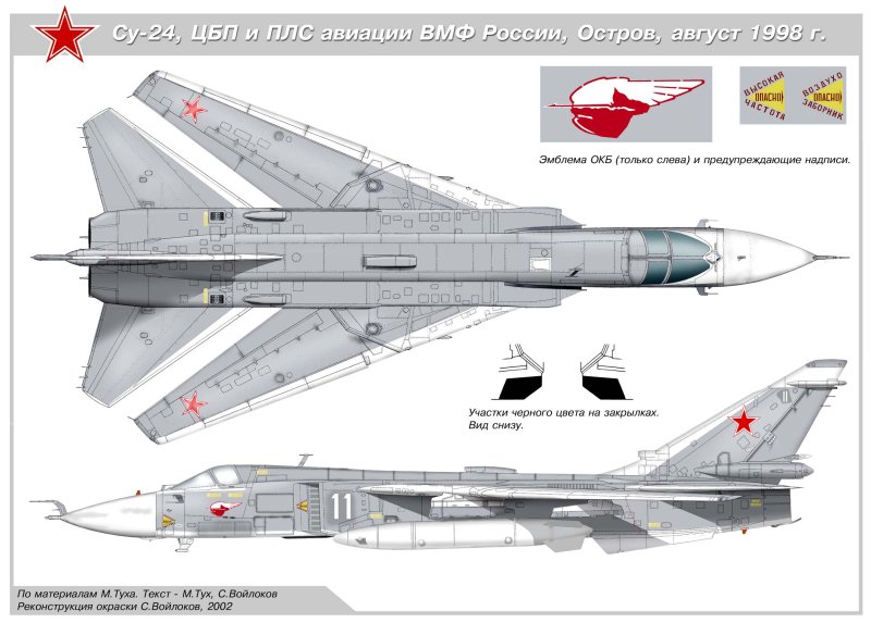 Чертеж бомбардировщика Су-24
