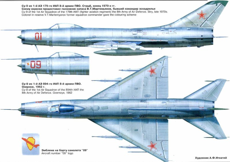 Самолет Су 9 перехватчик