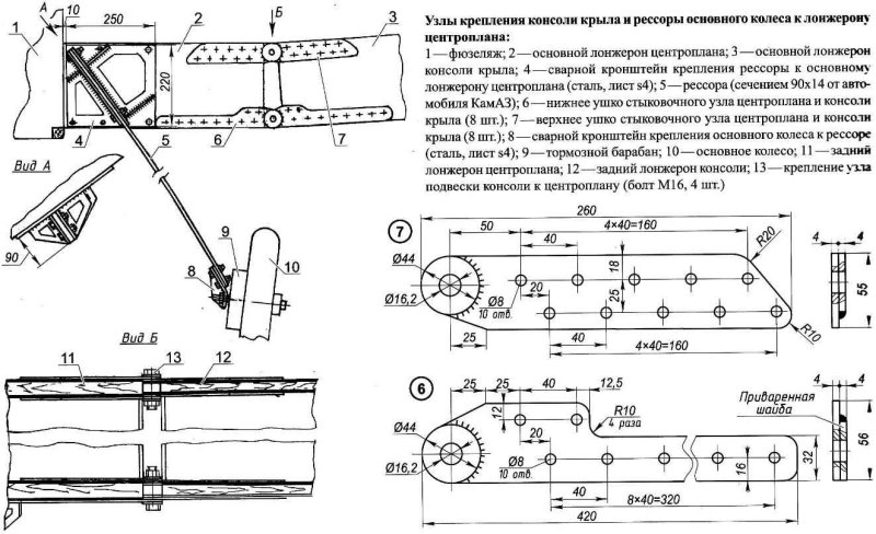 Узел крепления лонжерона крыла к фюзеляжу