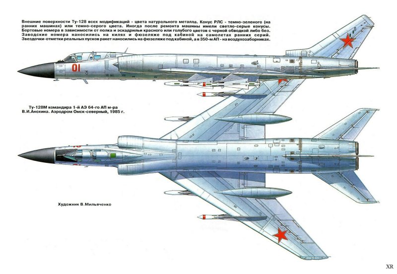 Ту-128м кабина