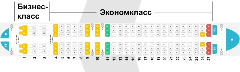 Аэробус а320 Аэрофлот схема салона лучшие места