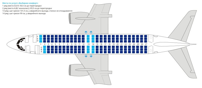 Боинг 737-500 схема салона