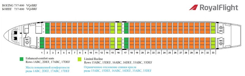 Боинг 737-800 схема салона расположение мест