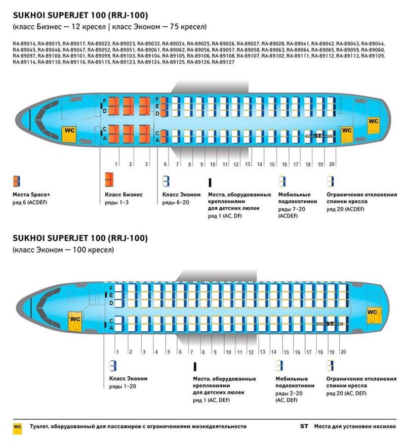 Схема самолета Боинг 737