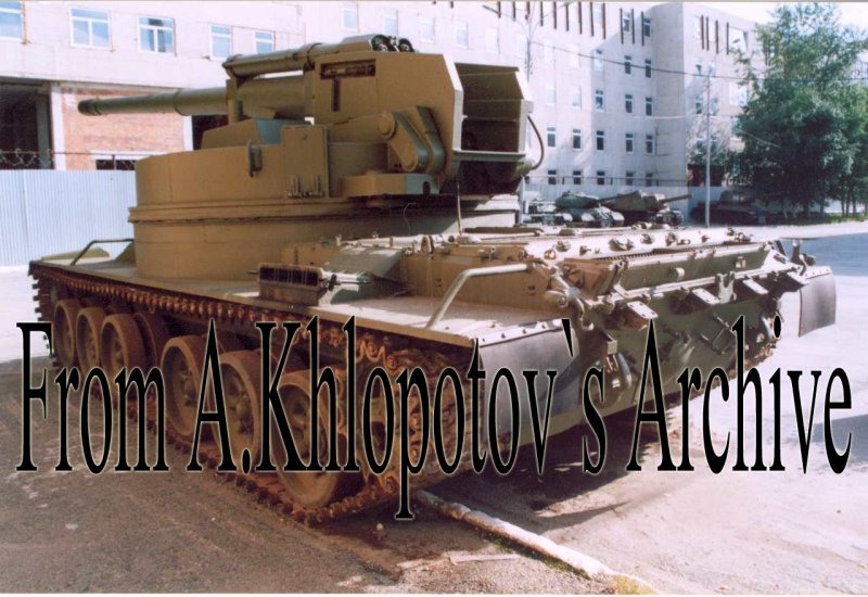 САУ объект 327 шайба
