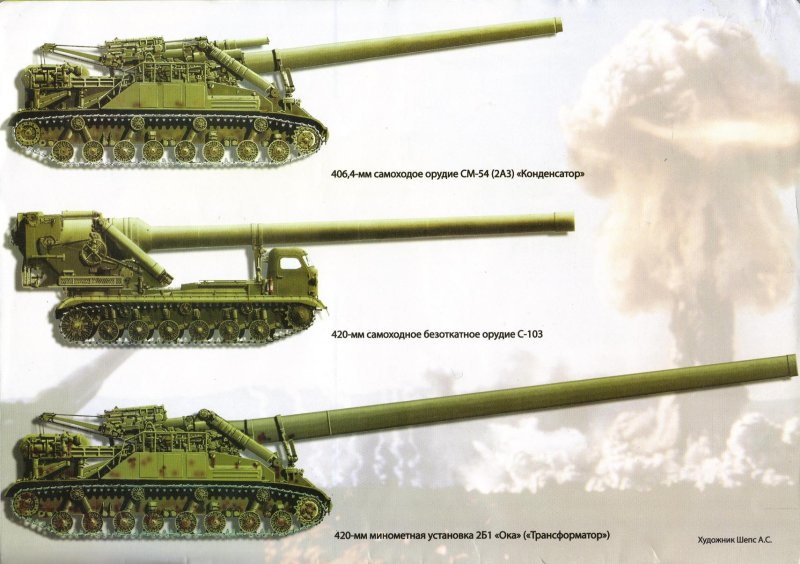 406-Мм пушки 2а3 «конденсатор-2п»