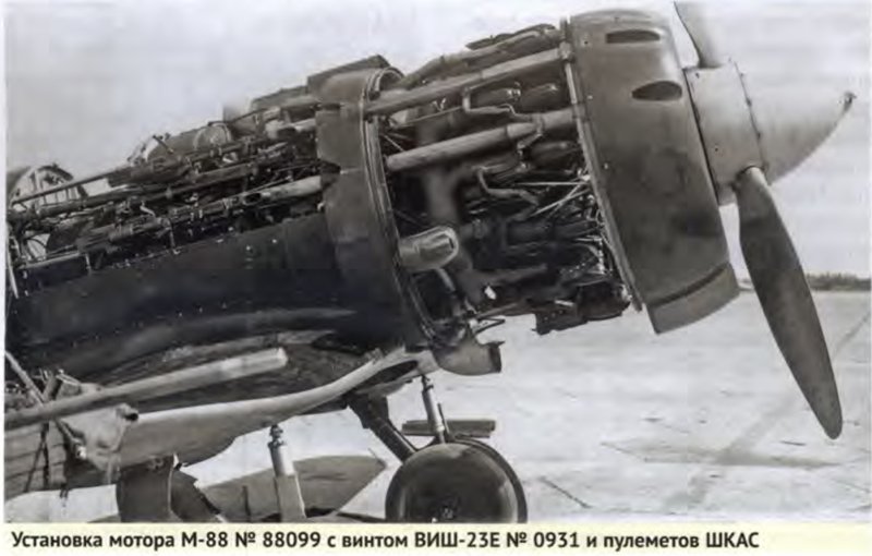 Су-2 двигатель м-88