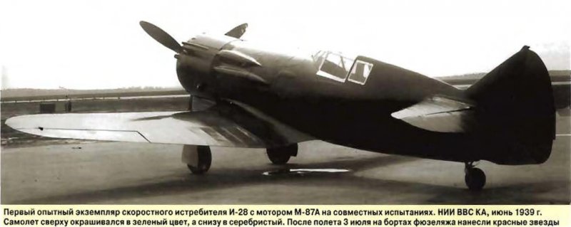 Самолет Яценко
